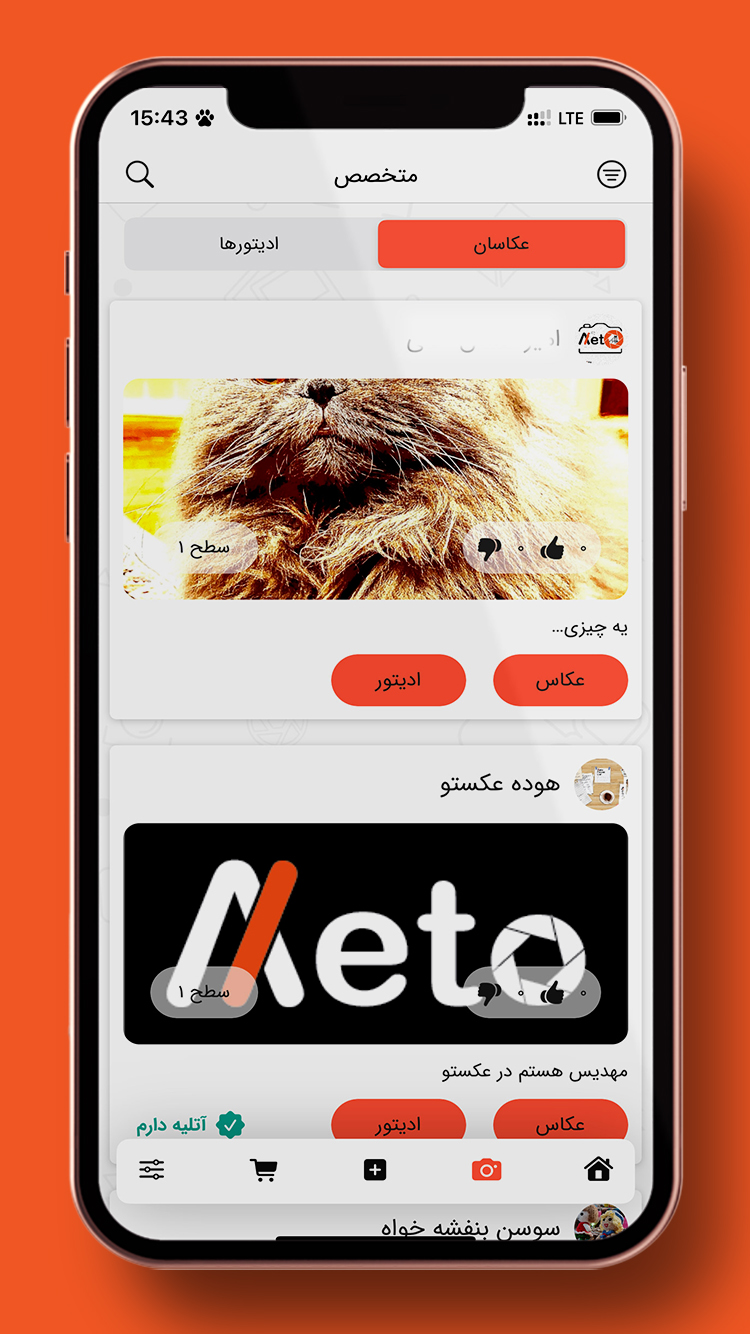 عکستو- ادیت آنلاین و رزرو عکاس