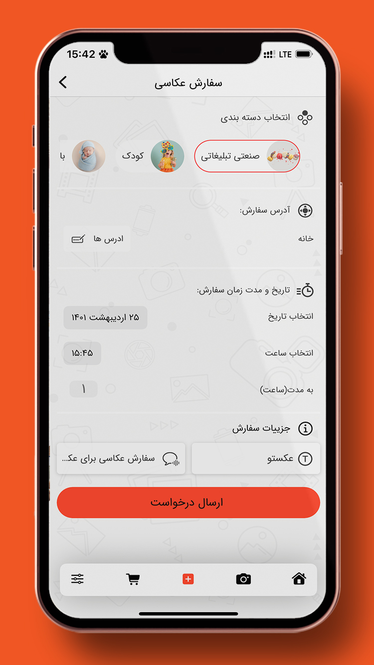 عکستو- ادیت آنلاین و رزرو عکاس