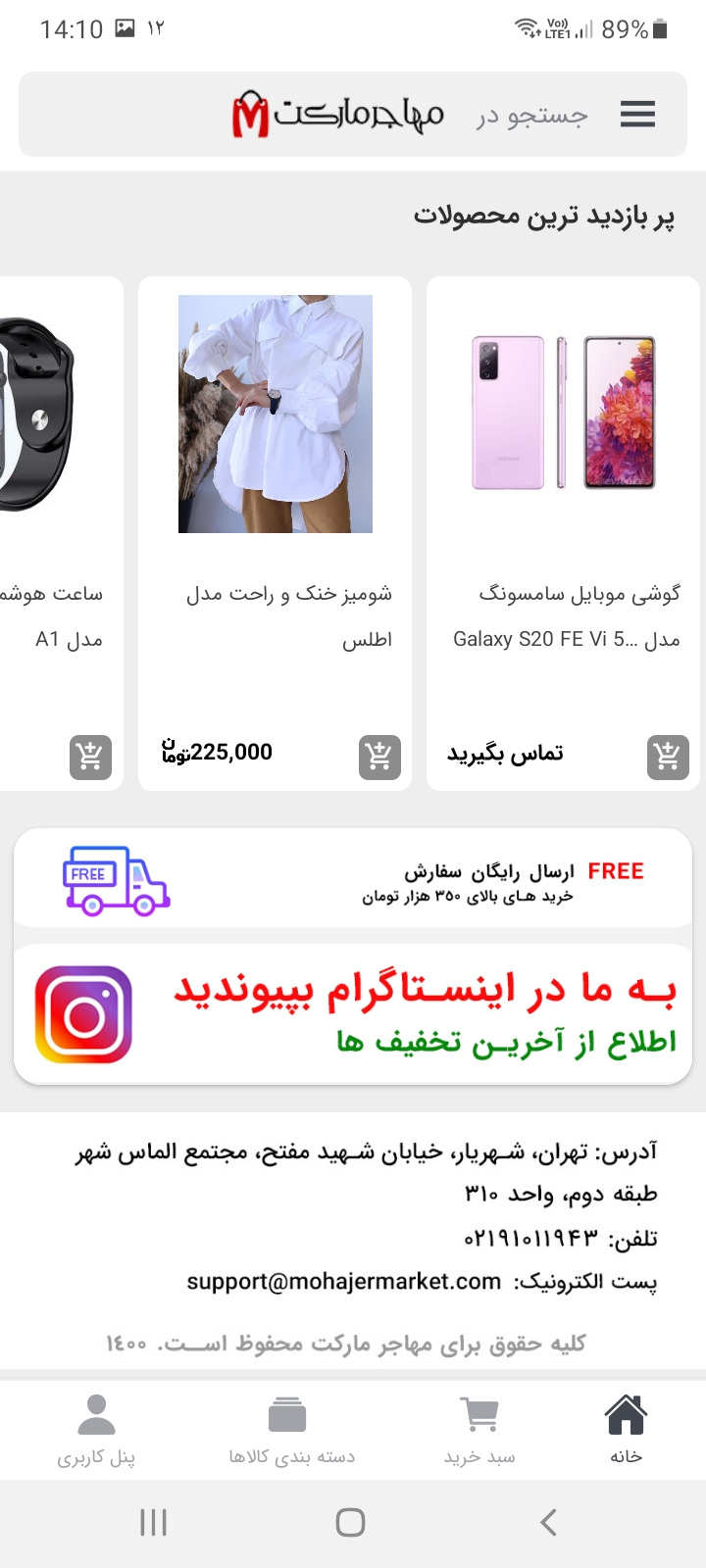مهاجر مارکت