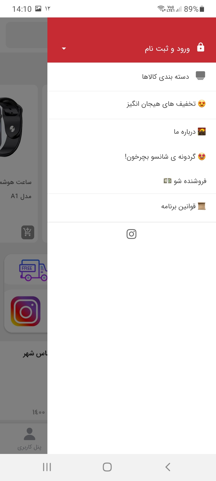 مهاجر مارکت