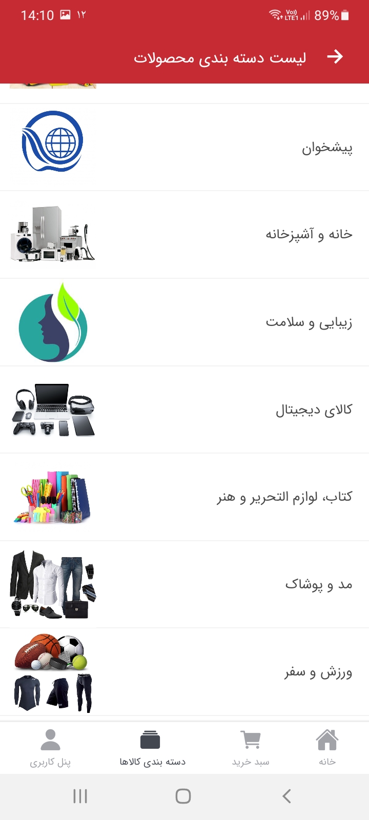 مهاجر مارکت