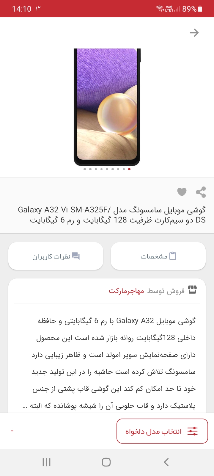 مهاجر مارکت