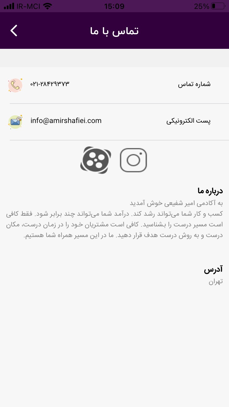 آکادمی شفیعی