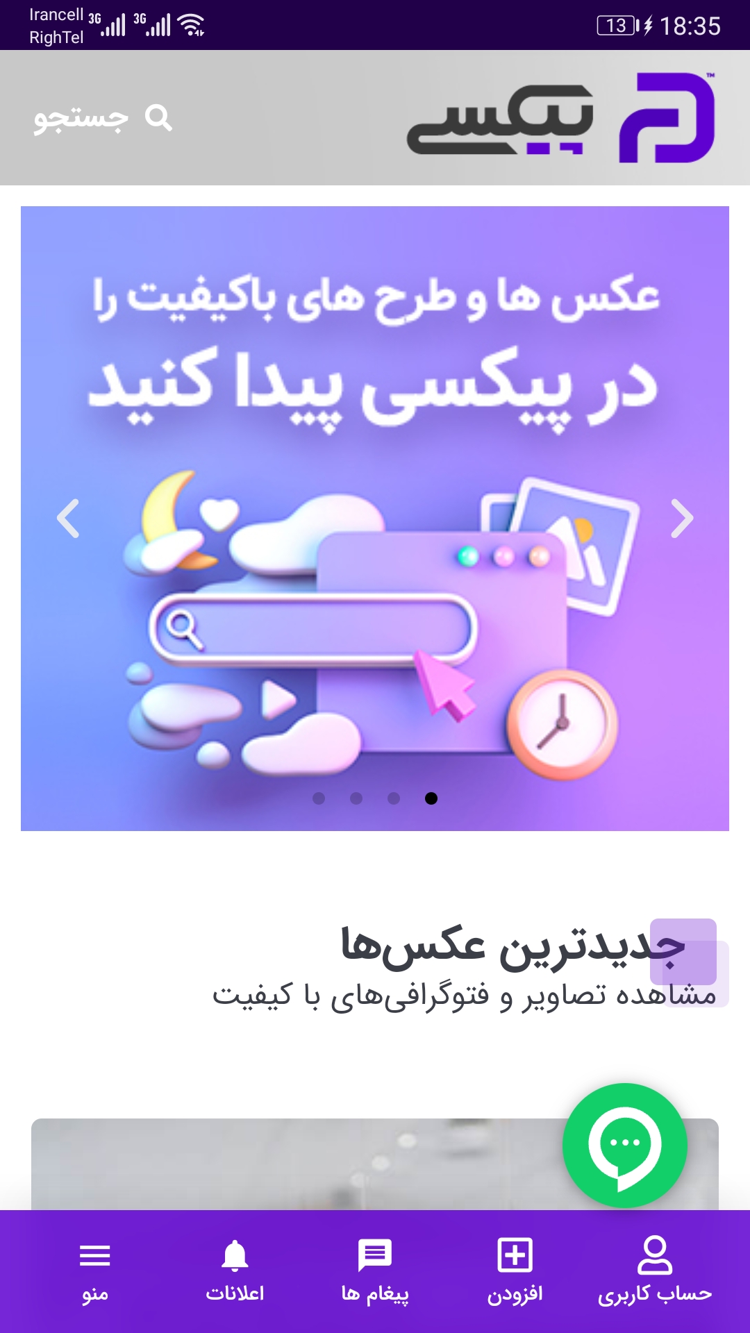 پیکسی