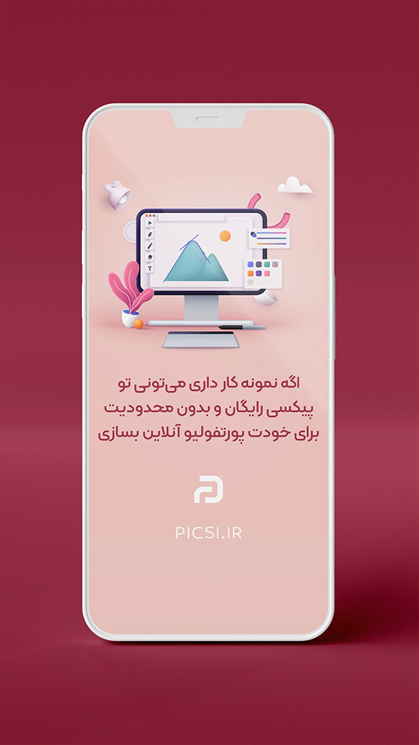 پیکسی