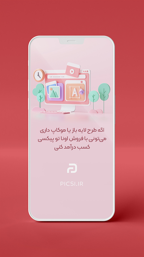 پیکسی