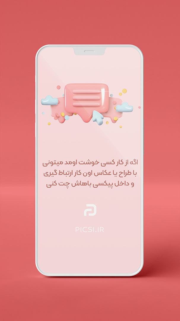 پیکسی