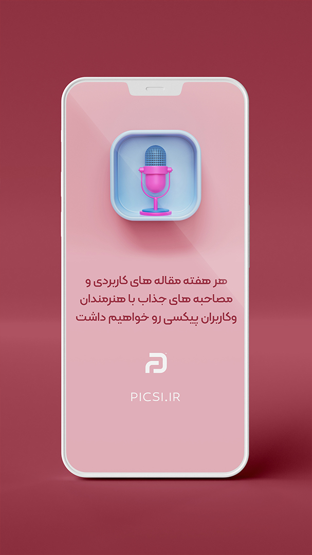 پیکسی