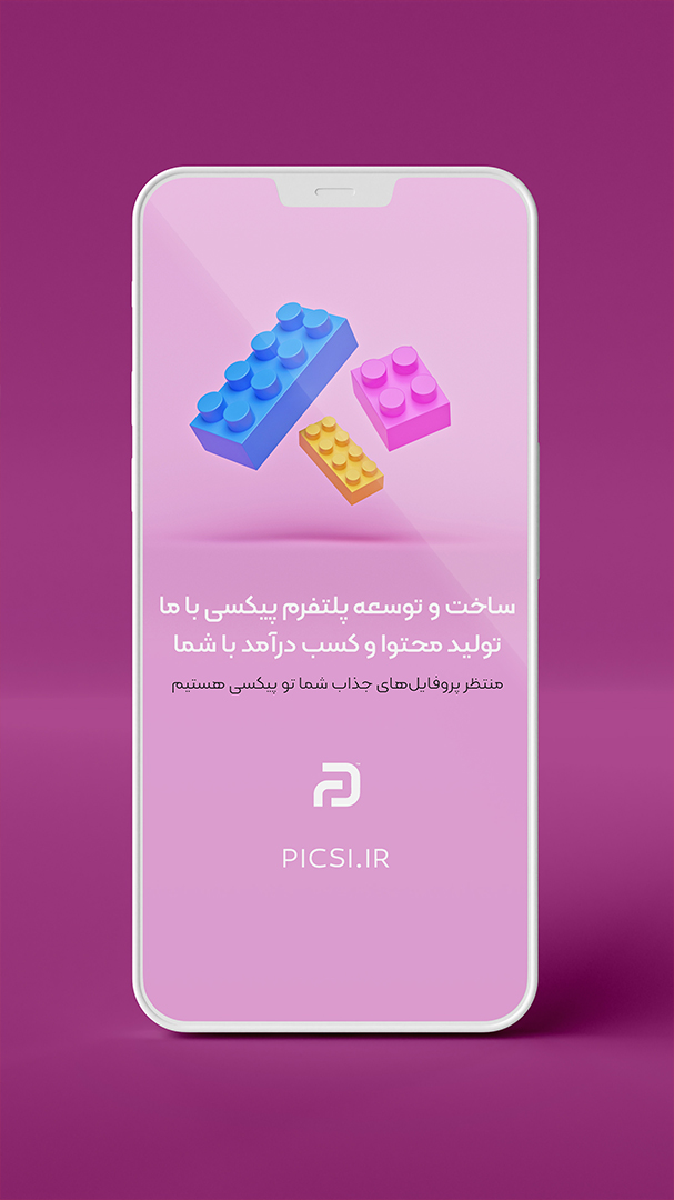 پیکسی