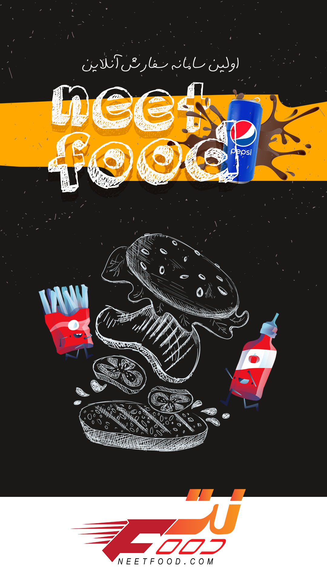 نت فود