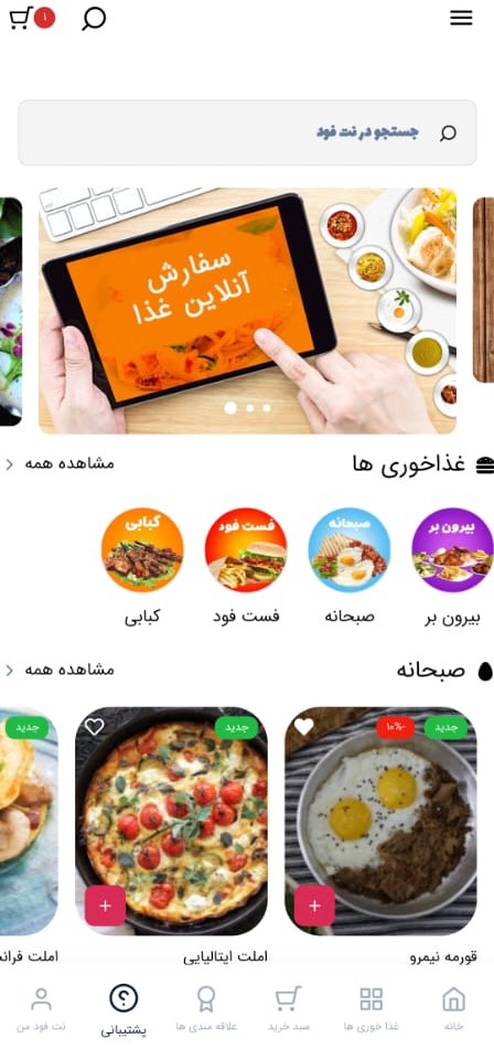 نت فود