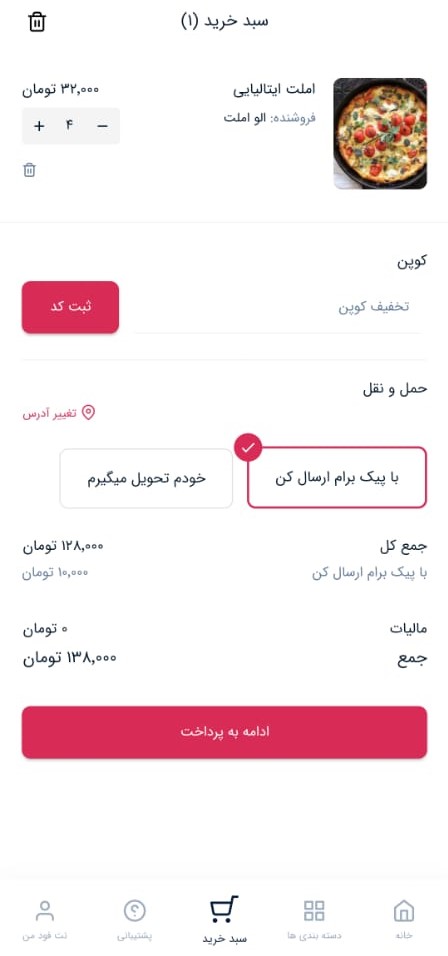 نت فود