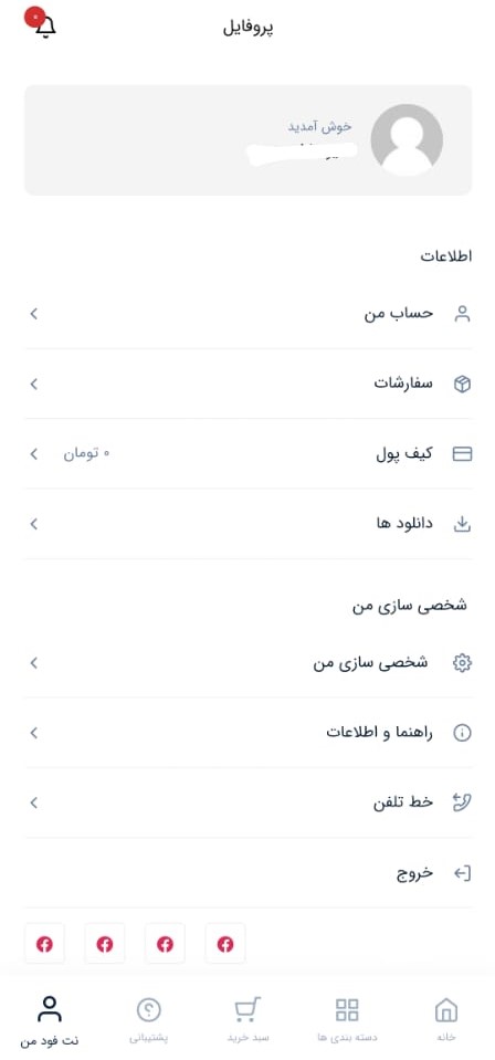 نت فود
