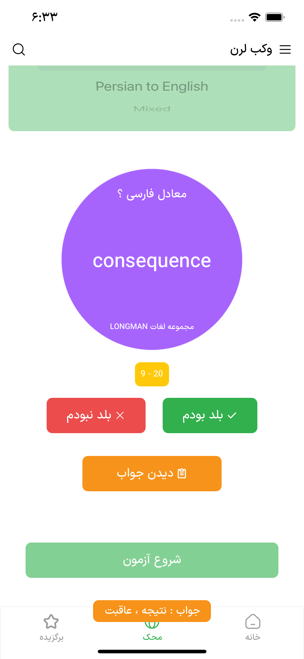 Vocab Learn