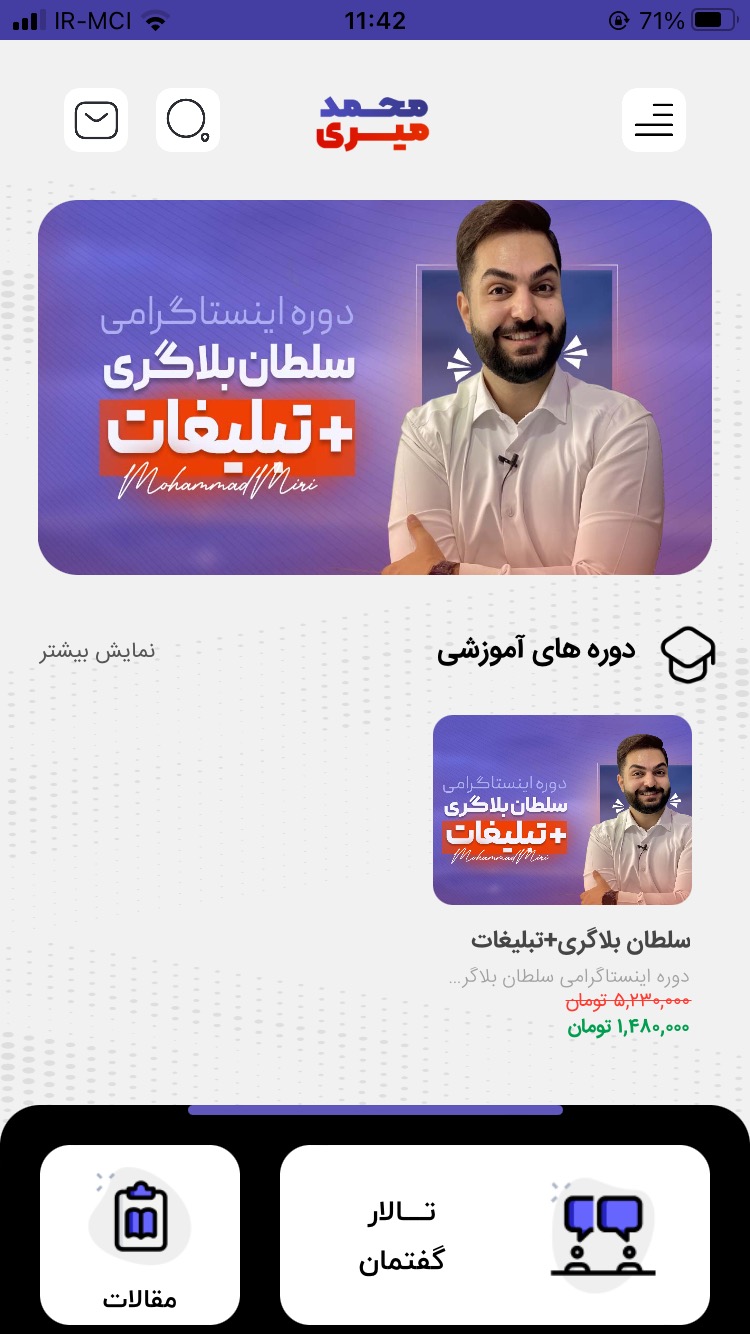 Academy Mohammad Miri
