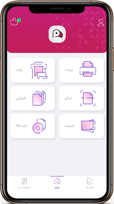 پرینتر همراه