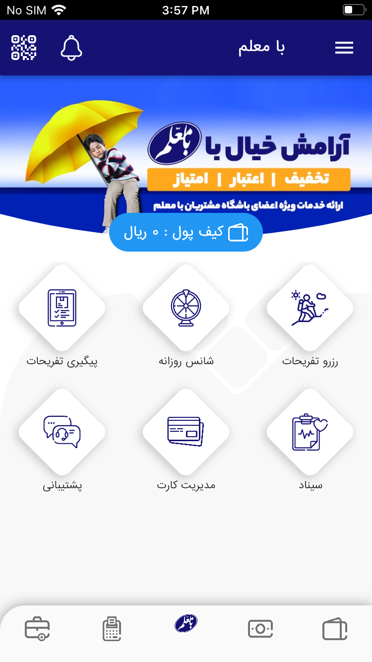 بامعلم