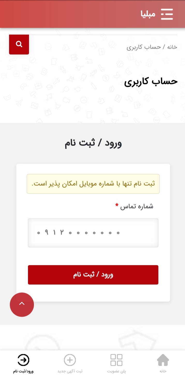 مبلیا