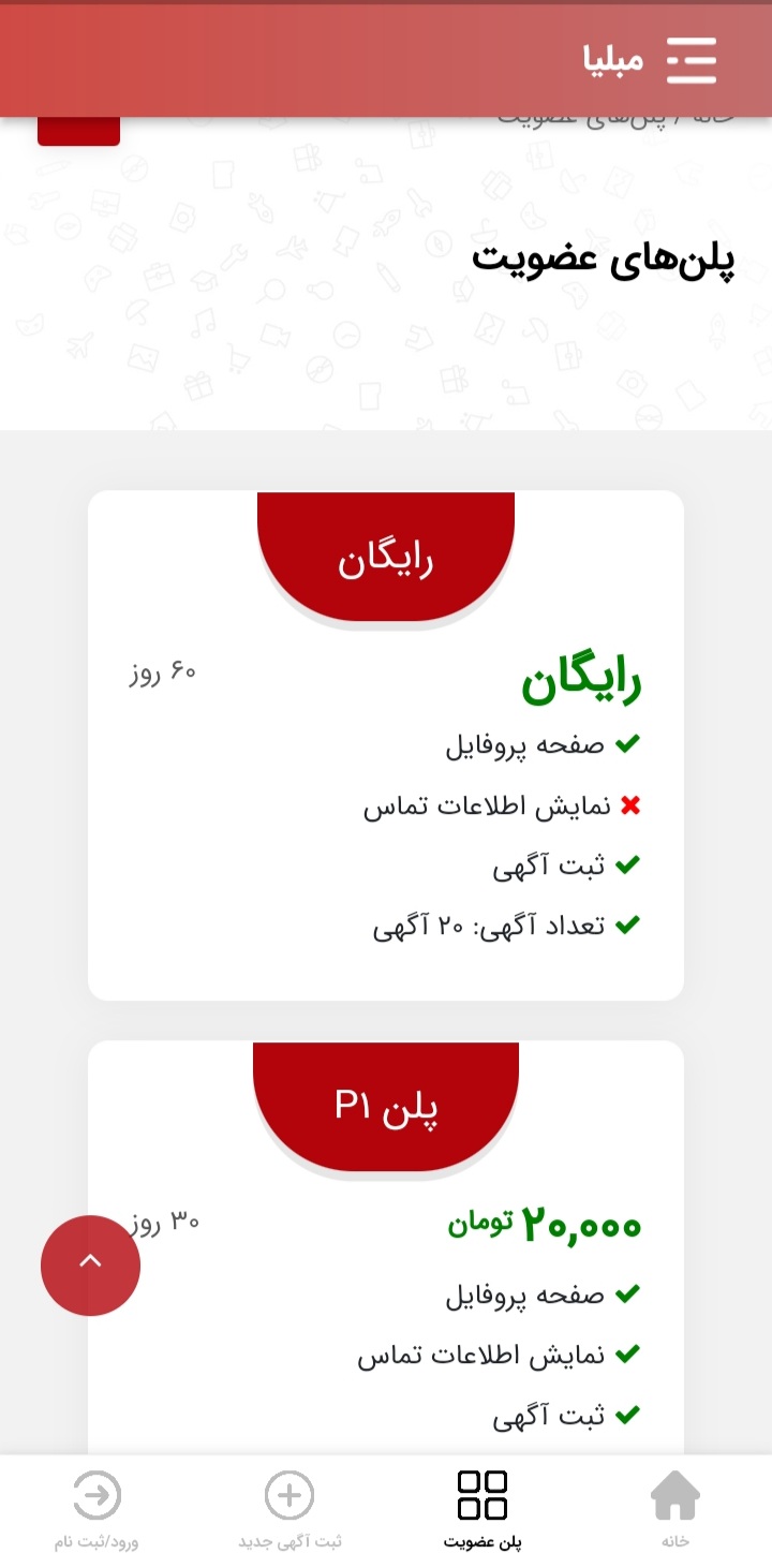 مبلیا