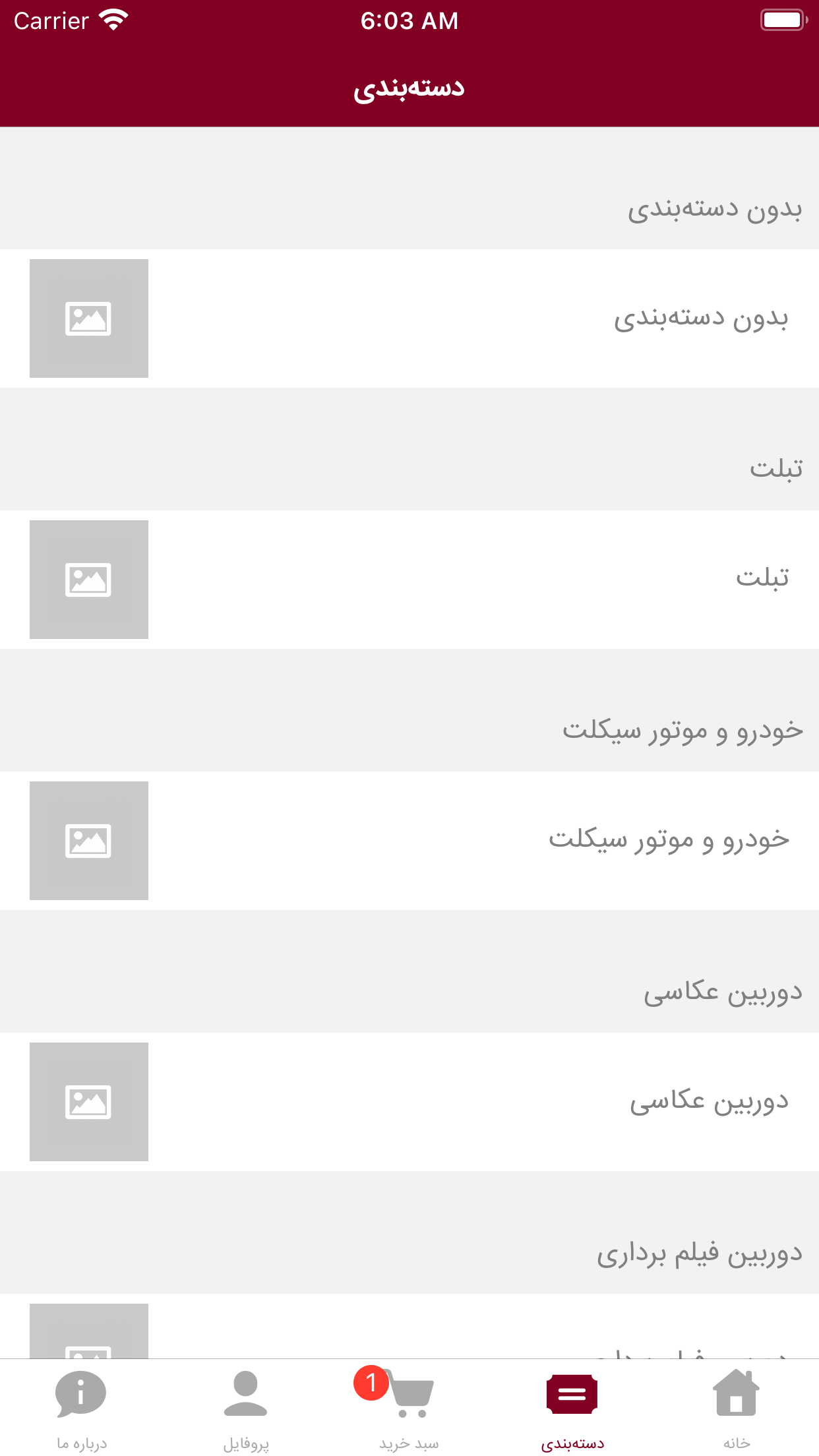 قسطی رو