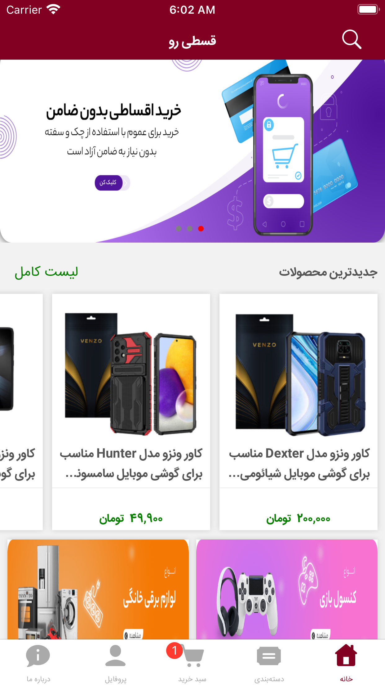قسطی رو