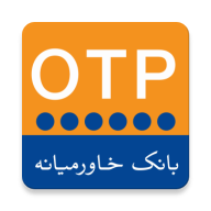 دانلود رمز پویای بانک خاورمیانه (OTP) | اناردونی