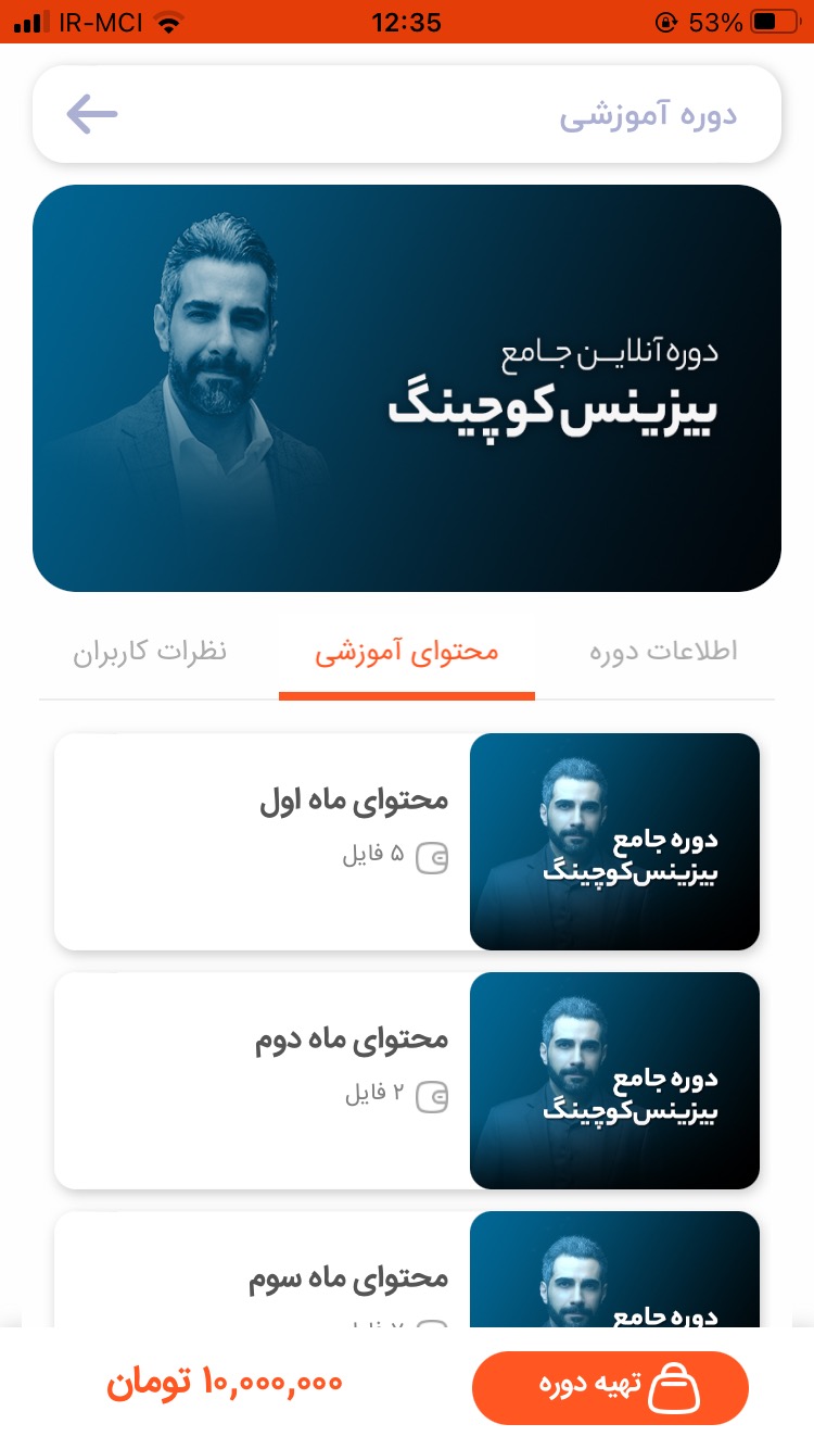 مرکز بیزینس کوچینگ ایران