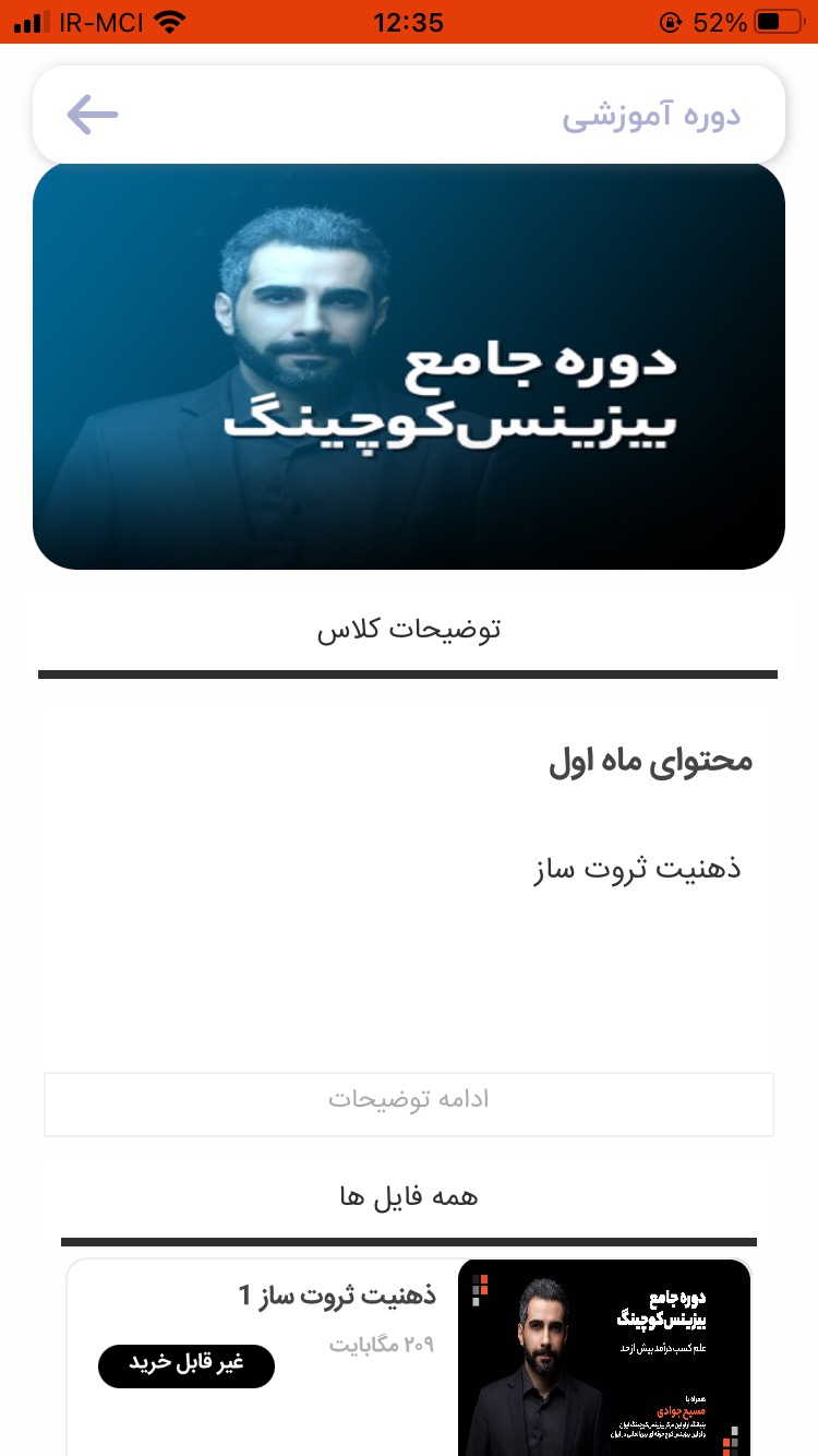 مرکز بیزینس کوچینگ ایران