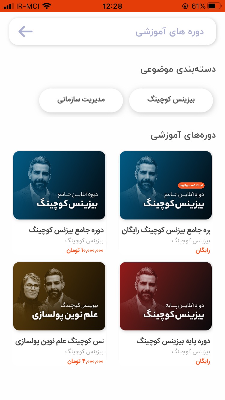 مرکز بیزینس کوچینگ ایران