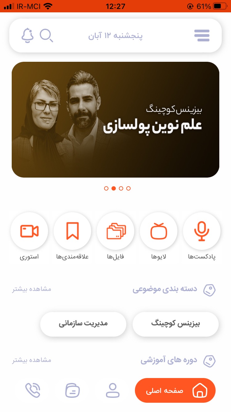 مرکز بیزینس کوچینگ ایران