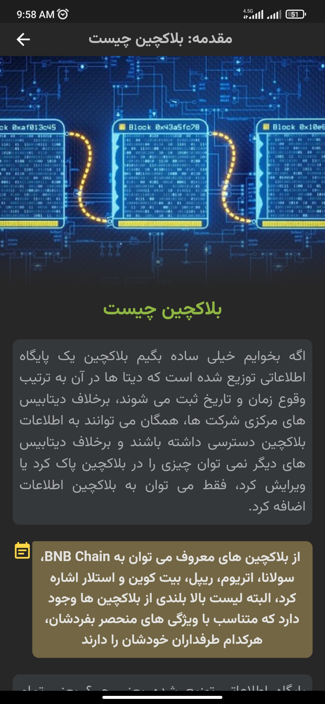 راهنمای جامع NFT