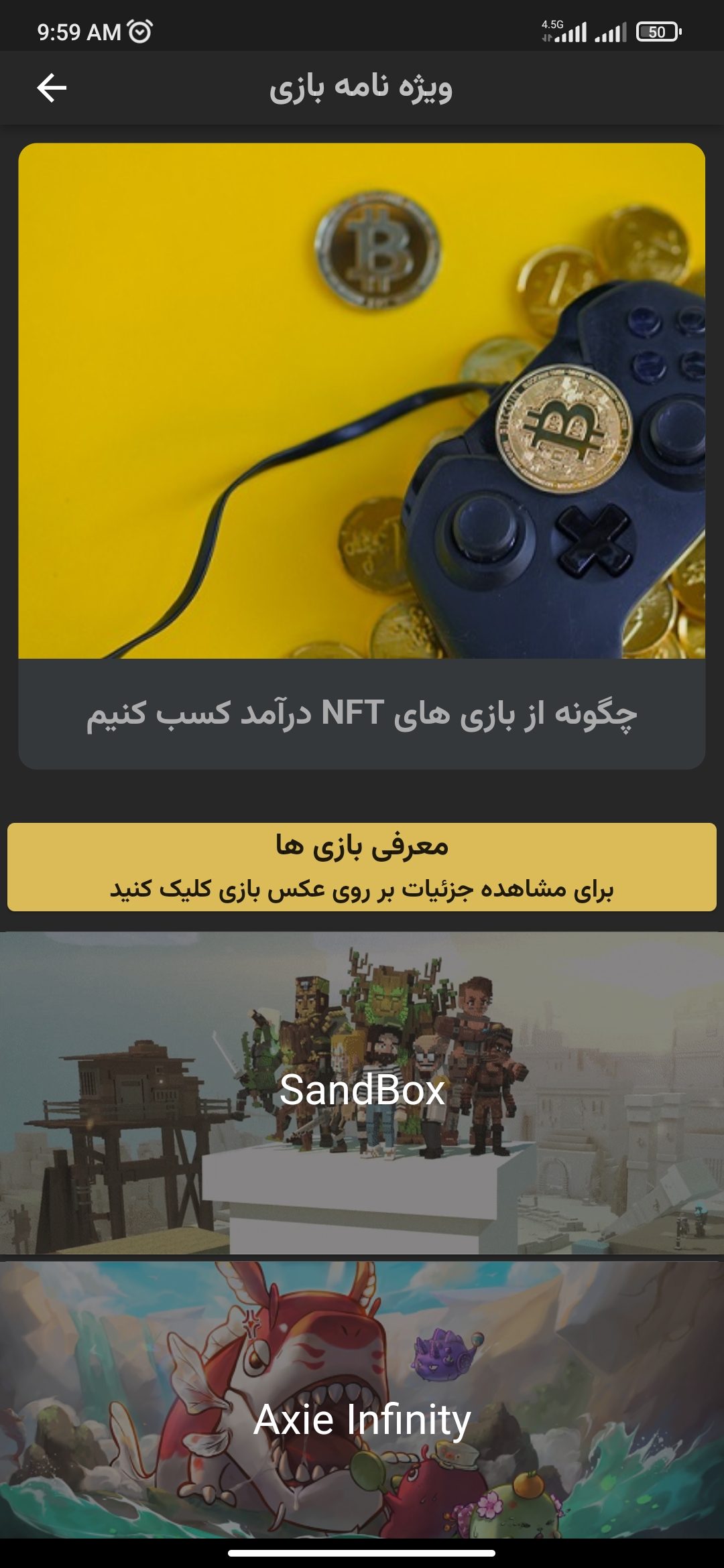 راهنمای جامع NFT