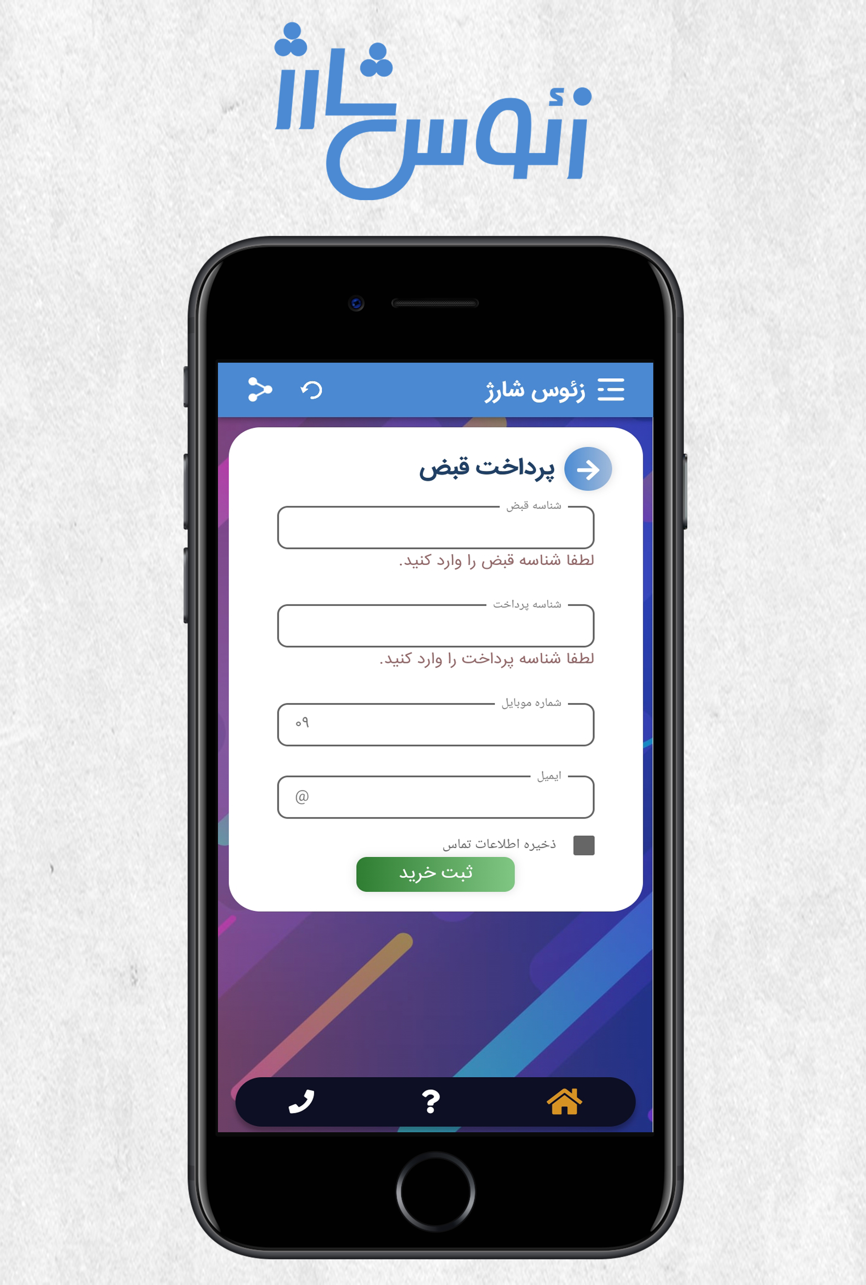 زئوس شارژ
