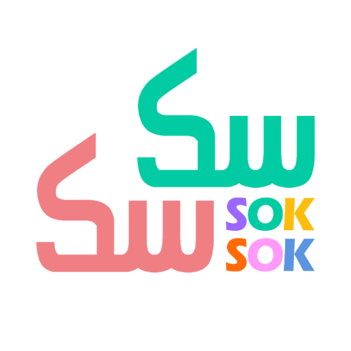 سک سک