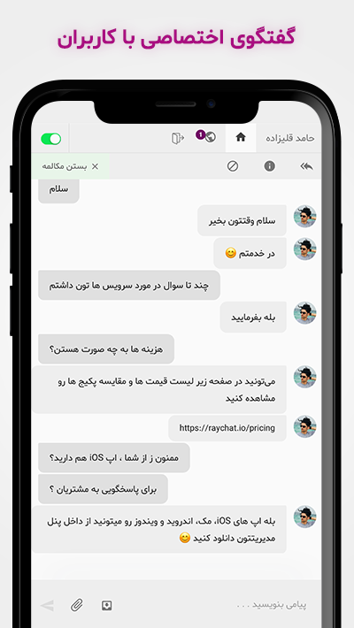 رایچت