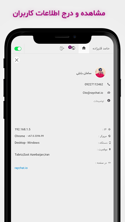 رایچت