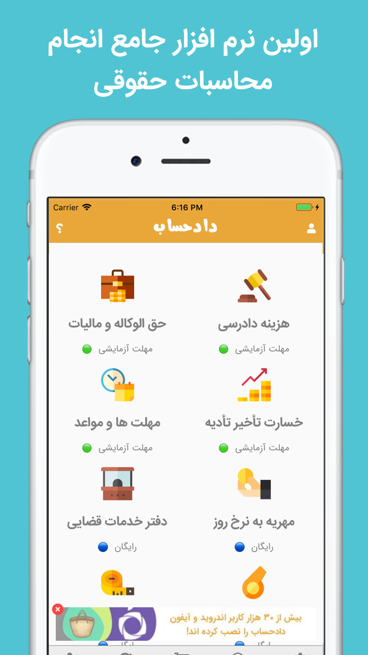 دادحساب |‌ dadhesab