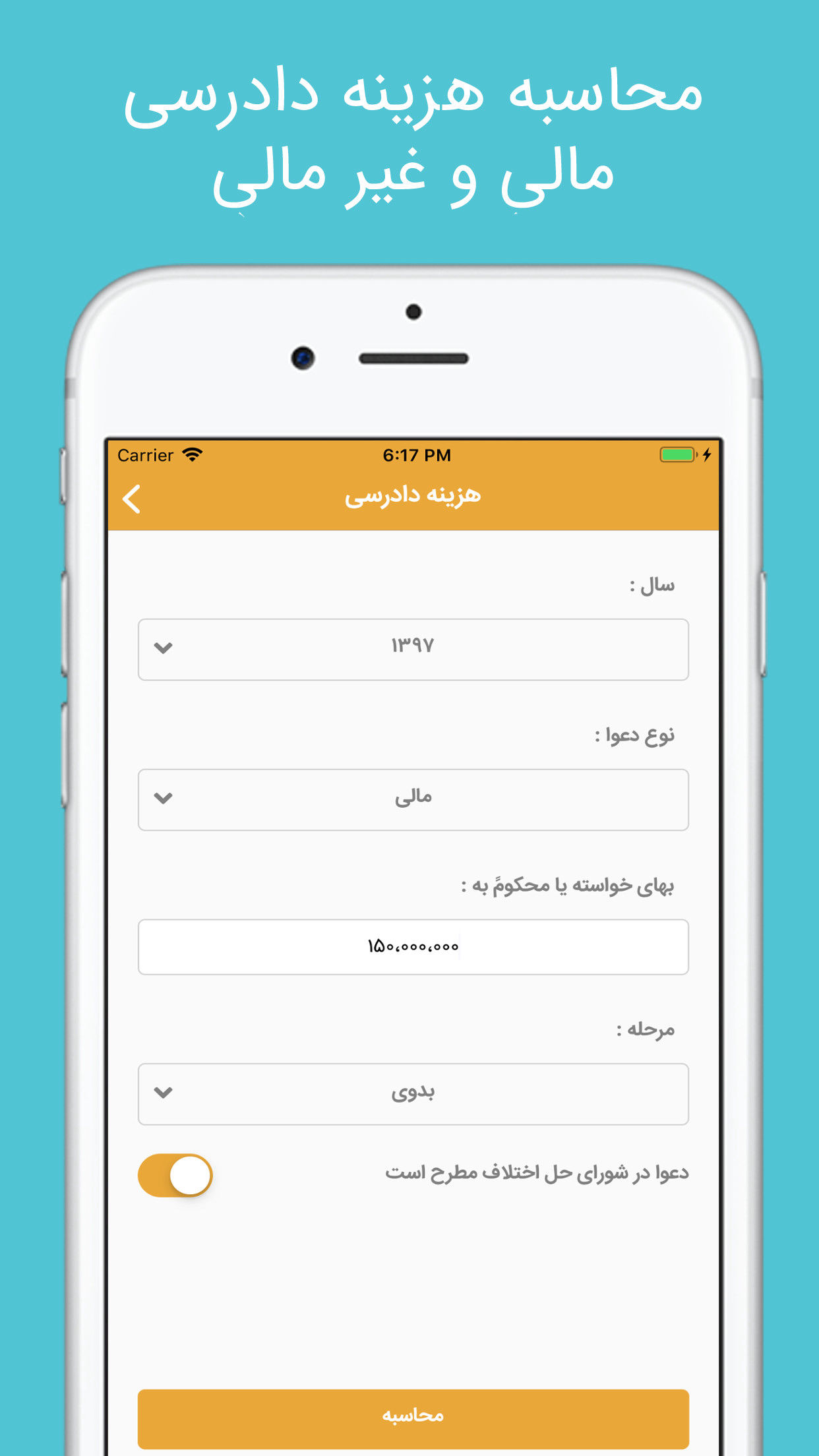 دادحساب |‌ dadhesab