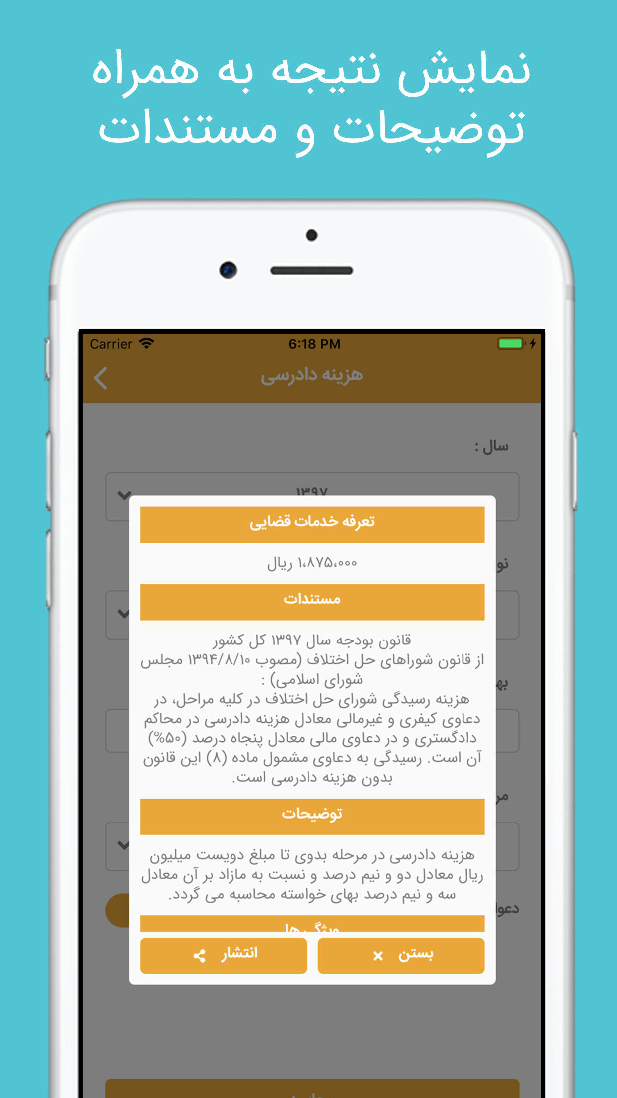 دادحساب |‌ dadhesab