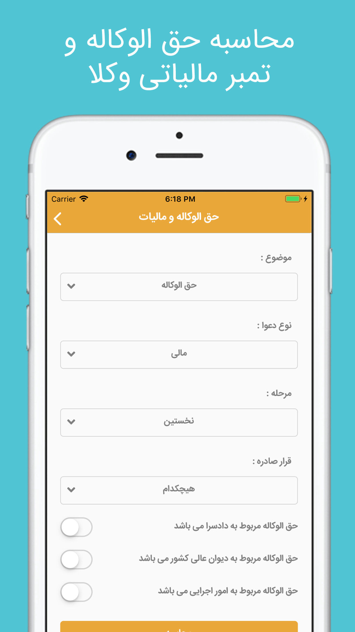دادحساب |‌ dadhesab