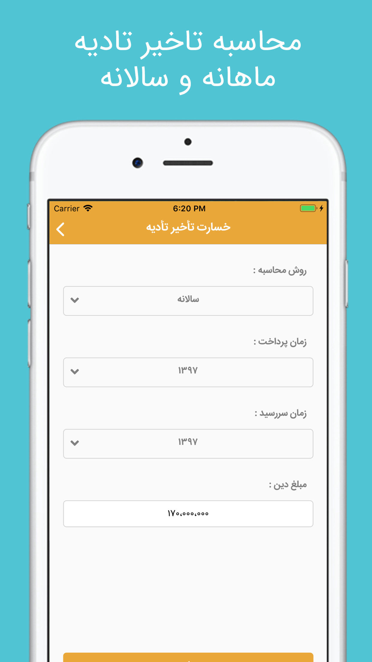 دادحساب |‌ dadhesab