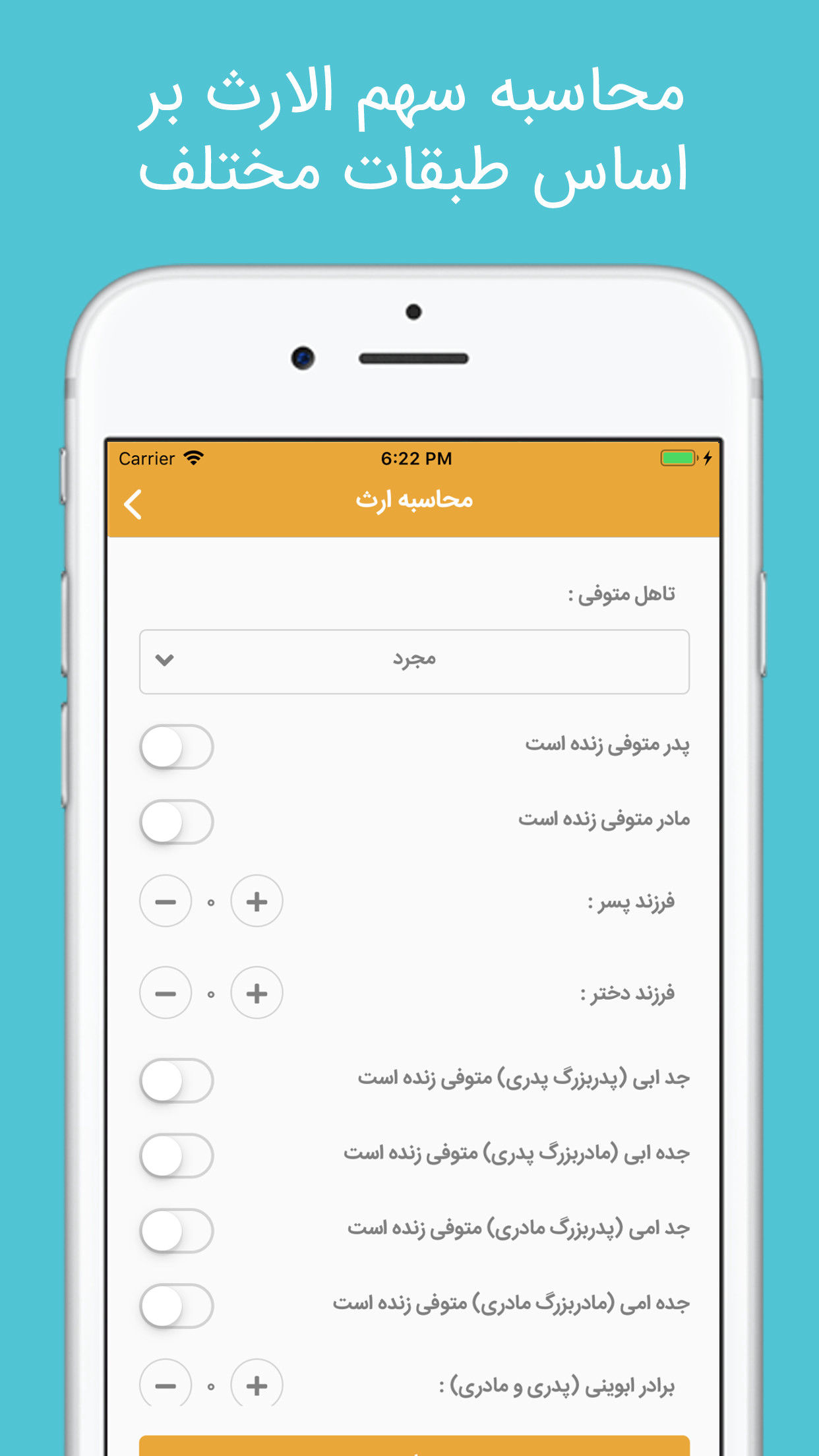 دادحساب |‌ dadhesab