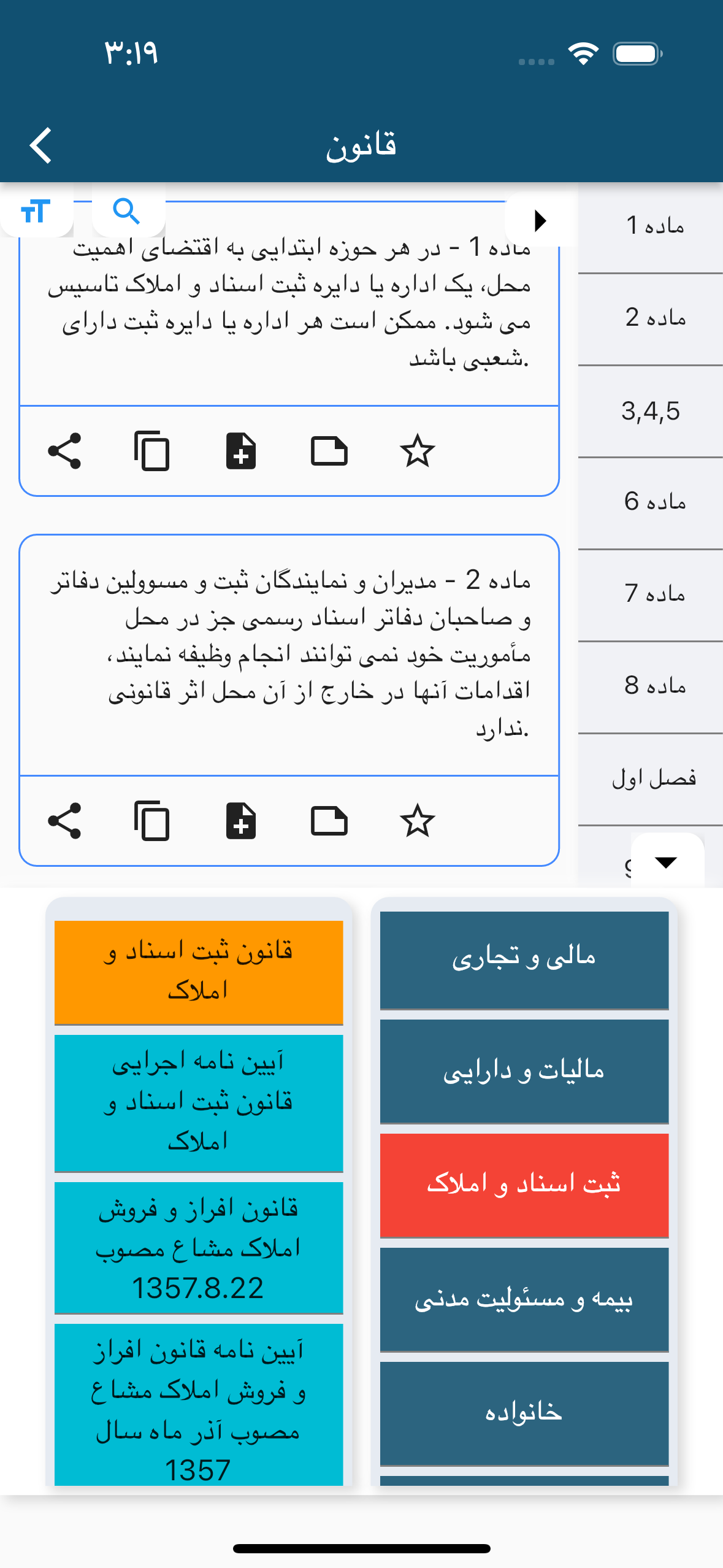 قانون پلاس