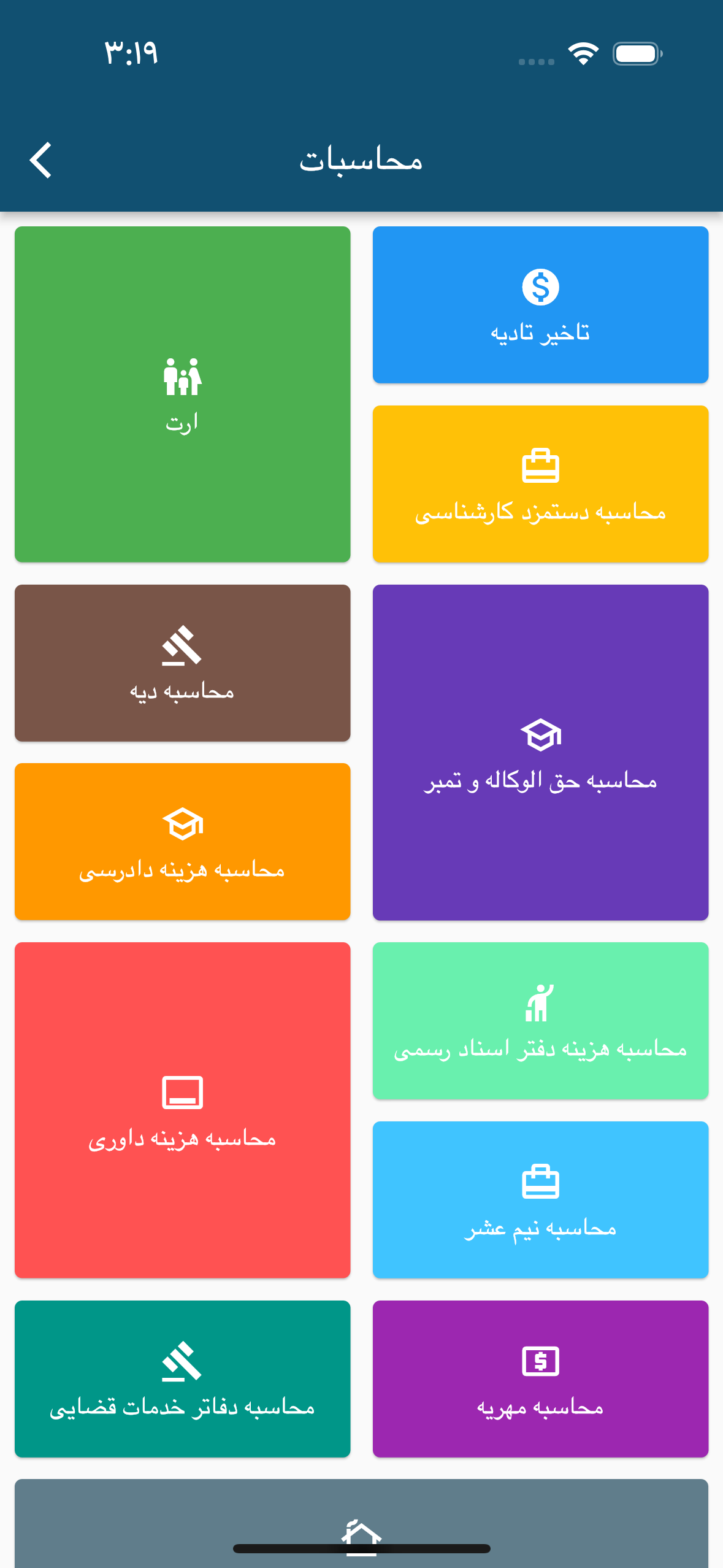 قانون پلاس