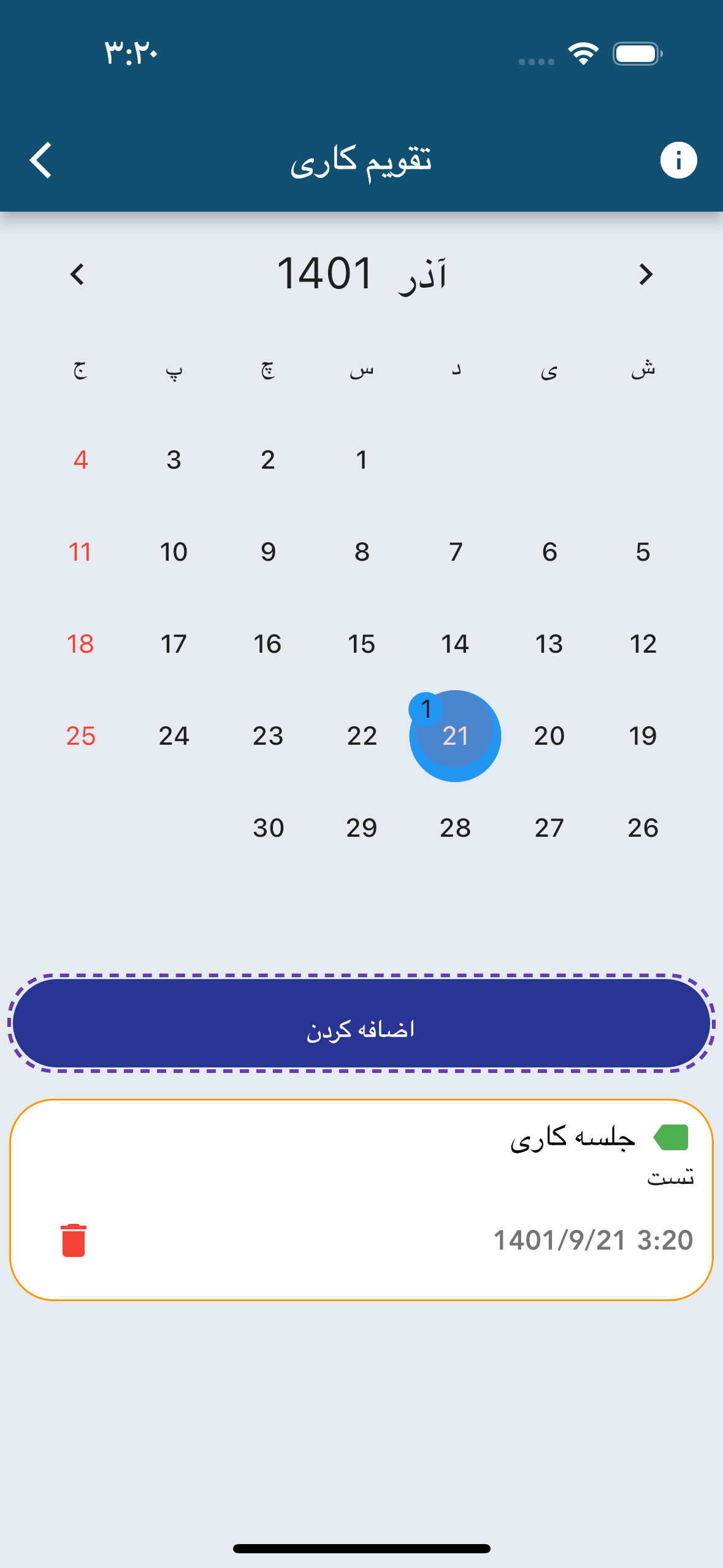 قانون پلاس