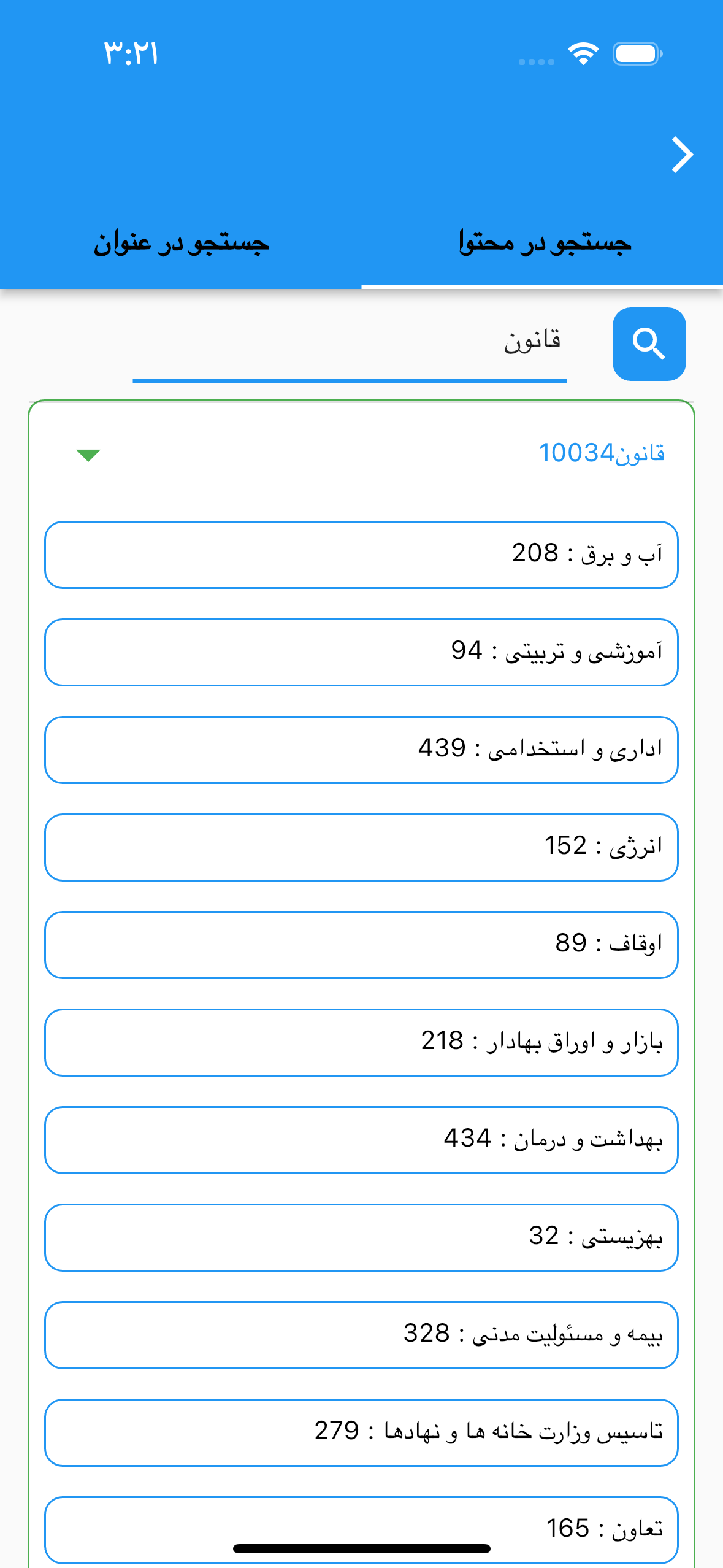 قانون پلاس
