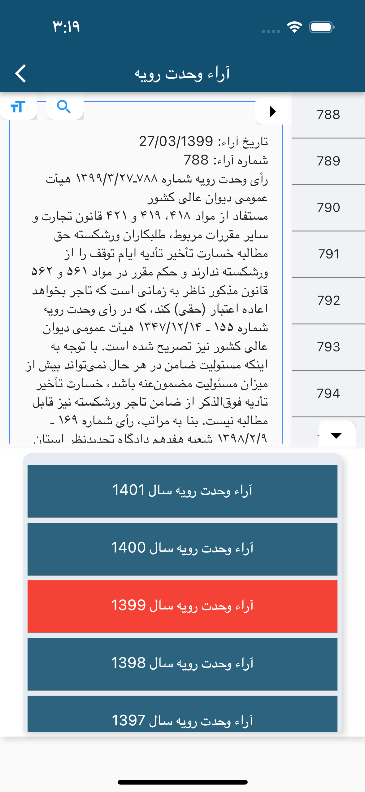 قانون پلاس