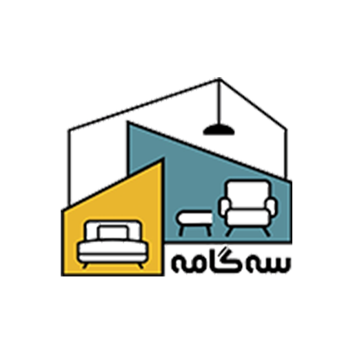 سه گامه