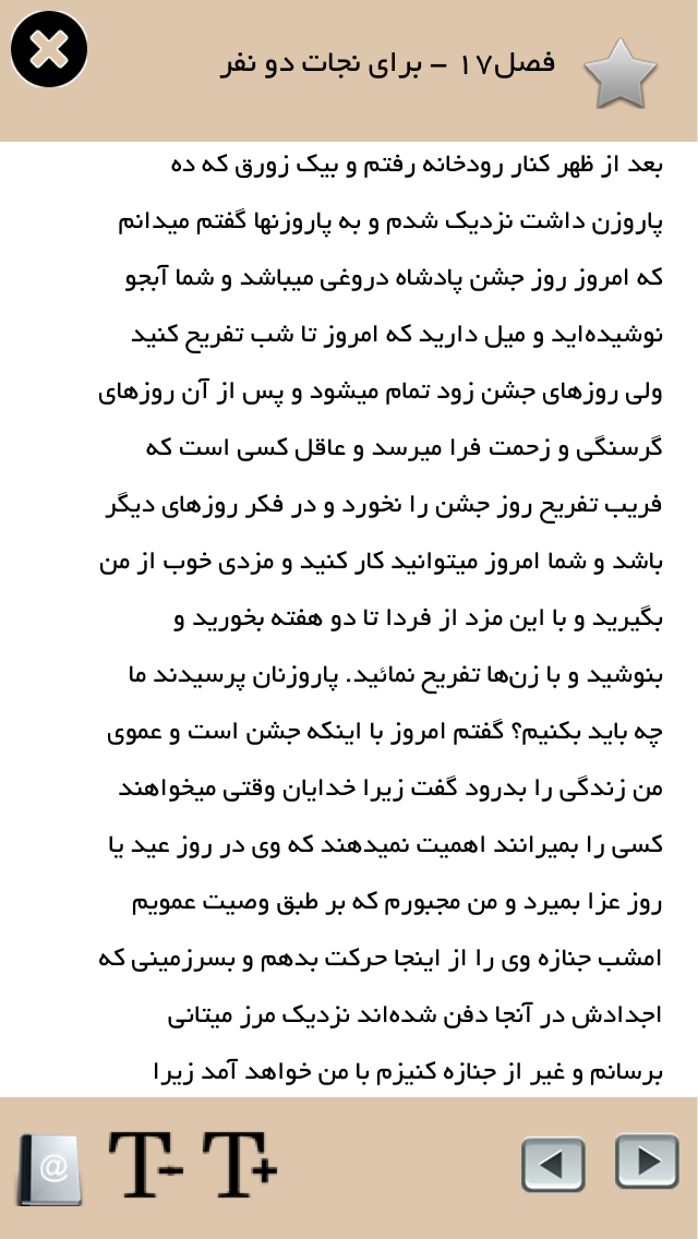 سینوهه(پزشک مخصوص فرعون)