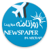 مجلات در هواپیما